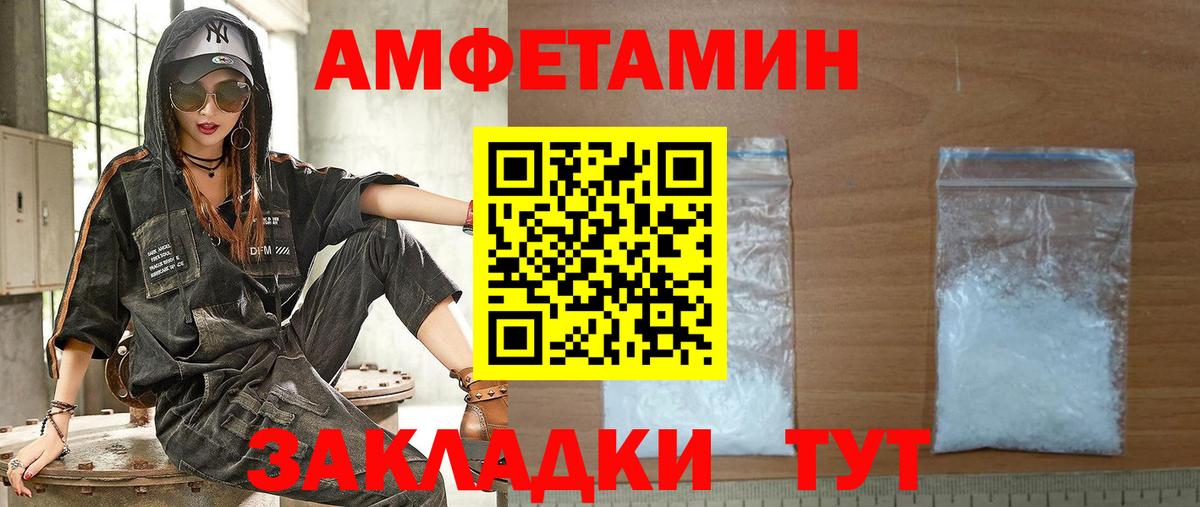 Amphetamine VHQ Норильск