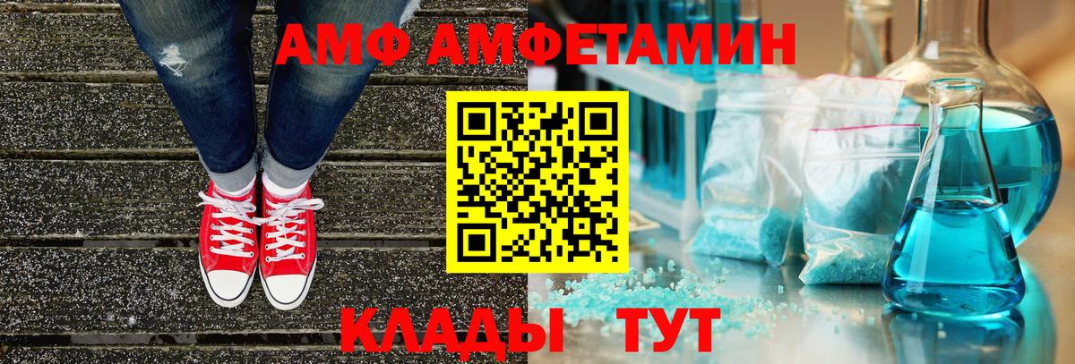 Норильск  АМФ  Вход с VPN  АМФЕТАМИН Розовый 