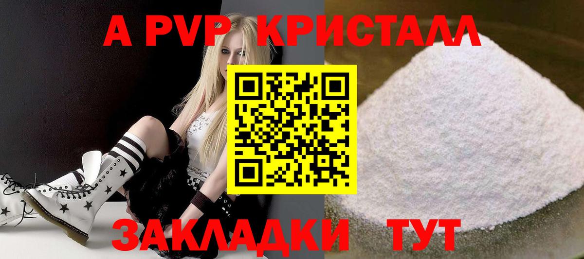 A PVP VHQ  A PVP  Alfa_PVP мука  Норильск  Вход с VPN  APVP мука 