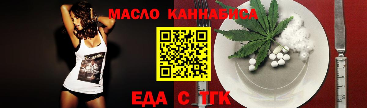 Cannafood конопля Норильск