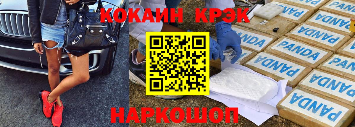 COCAIN 97% Норильск