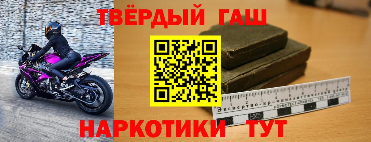 ГАШ VHQ  Гашиш  Норильск  Вход с VPN 