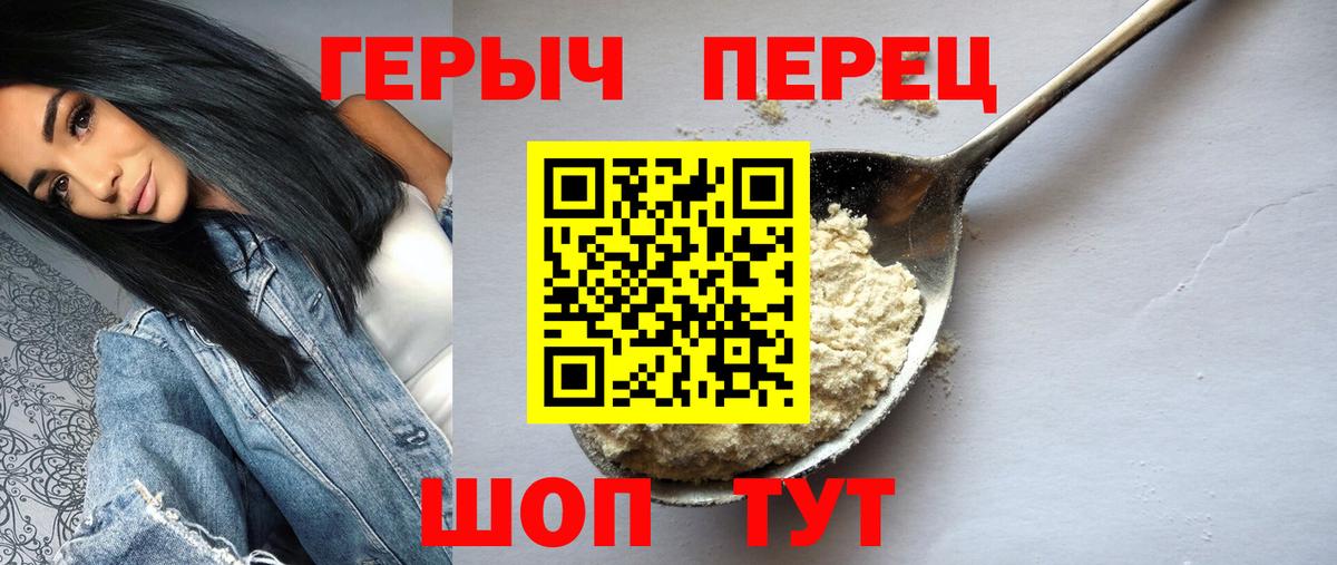 ГЕРОИН Афган Норильск