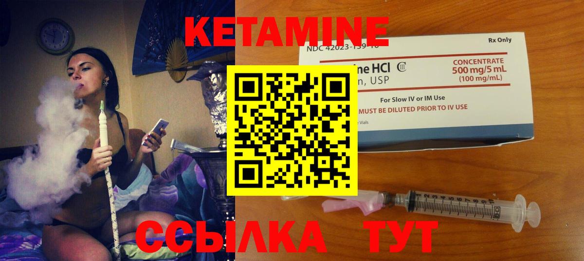 Норильск  Кетамин ketamine  Вход с VPN  Кетамин ketamine 