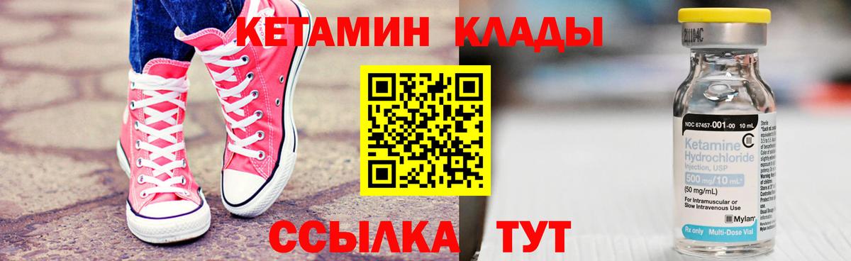 Кетамин ketamine Норильск