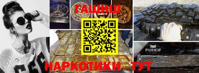 синтетический гашиш Тулун