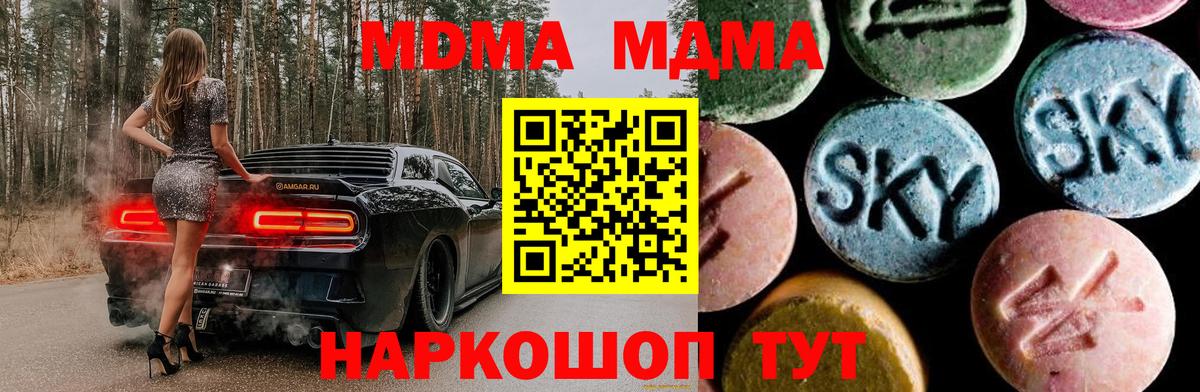MDMA кристаллы  Вход с VPN  MDMA Molly  Норильск 