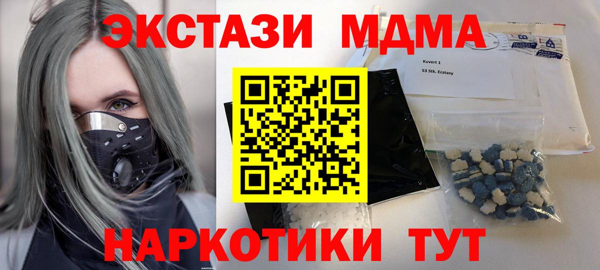 МДМА VHQ Норильск