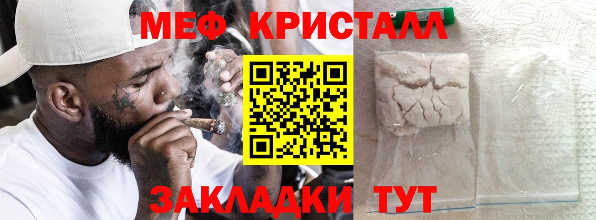 Меф мяу мяу мука Норильск