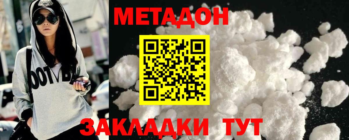 МЕТАДОН methadone  Вход с VPN  МЕТАДОН VHQ  Норильск 