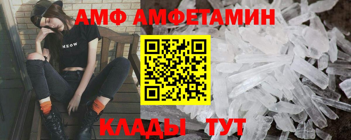 Норильск  МЕТАМФЕТАМИН кристалл  Вход с VPN 