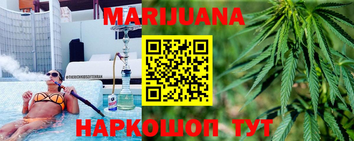 Норильск  Бошки Шишки OG Kush  Вход с VPN  Каннабис SATIVA & INDICA 