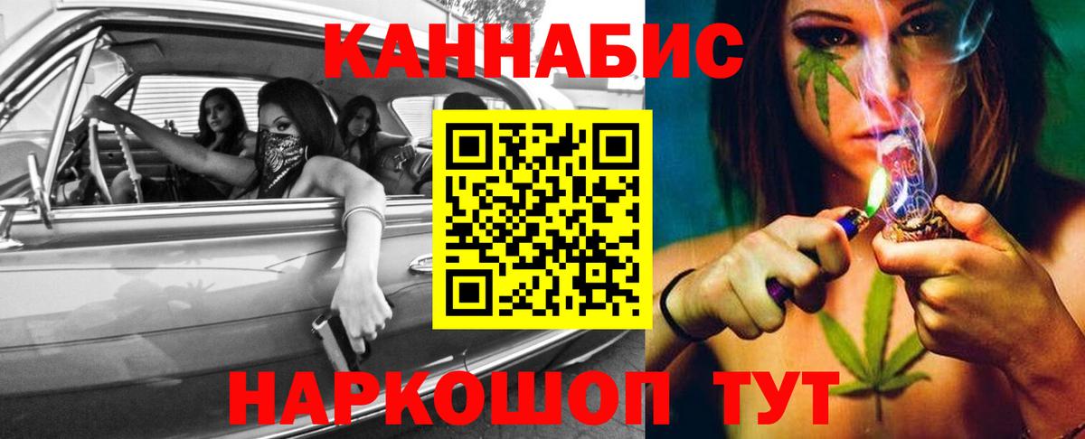 Конопля сатива Норильск